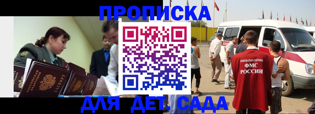 миграционный учет в Рубцовске