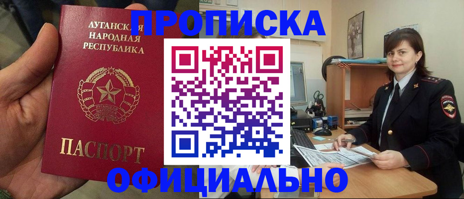 временная регистрация для школы в Рубцовске