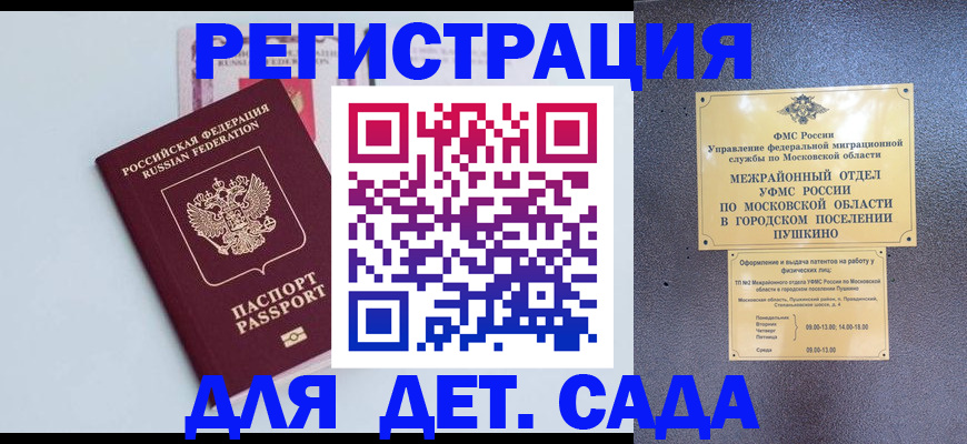 прописка иностранных граждан в Рубцовске
